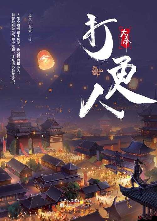 大奉打更人插花弄玉 探寻古代文化中的奇妙意象与寓意
