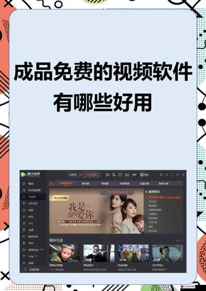成品短视频软件网站大全苹果版有哪些：详细介绍与推荐
