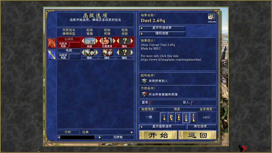 英雄无敌手游第七章复仇天使攻略