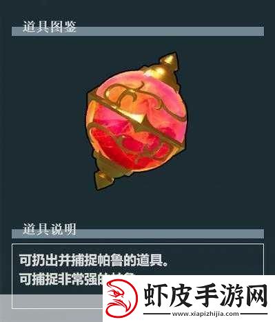 幻兽帕鲁金属铸块制作全攻略打造你的专属装备