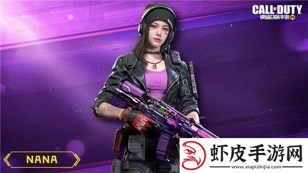 使命召唤手游nana什么时候返场