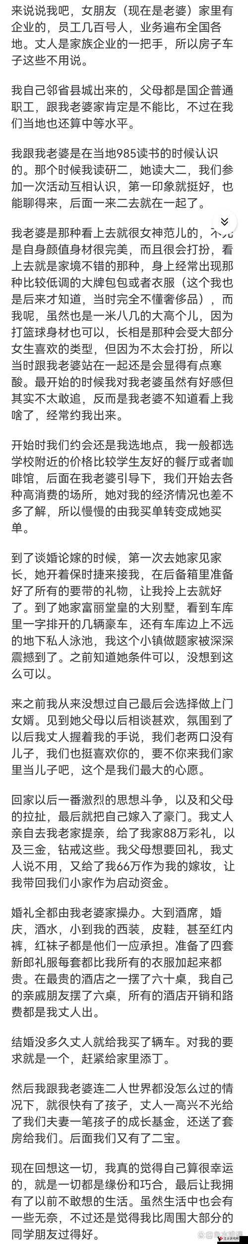 最终还是从了女婿:一段令人意想不到的家庭情感纠葛