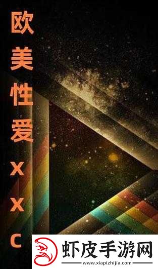 欧美**大片