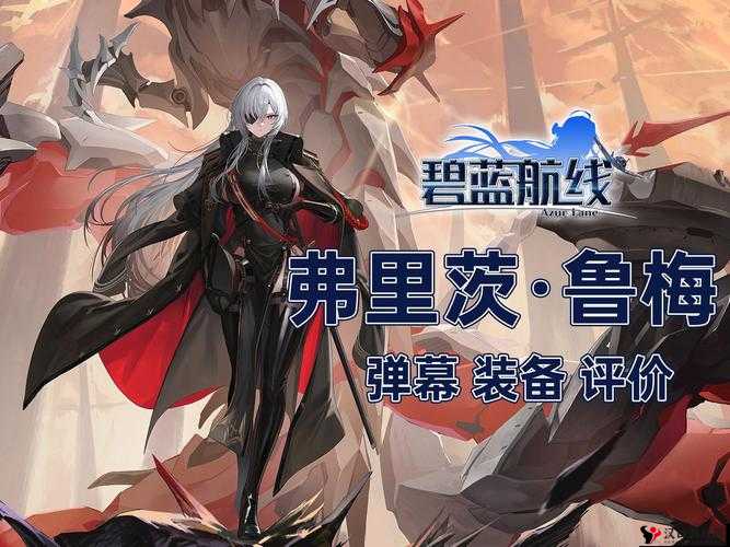 碧蓝航线维修装备效果叠加吗?不同品质效果冲突吗?