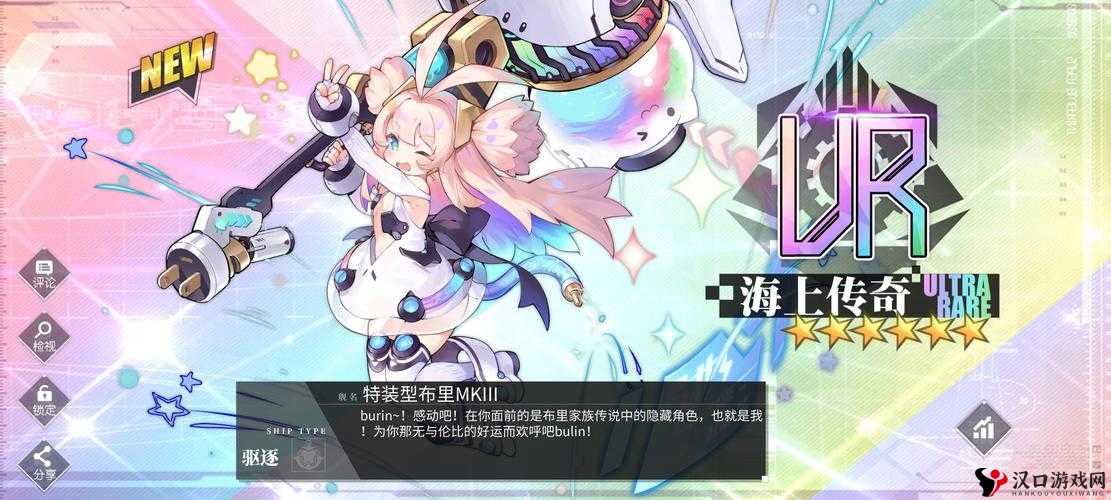 碧蓝航线布里怎么得,布里获得方法介绍