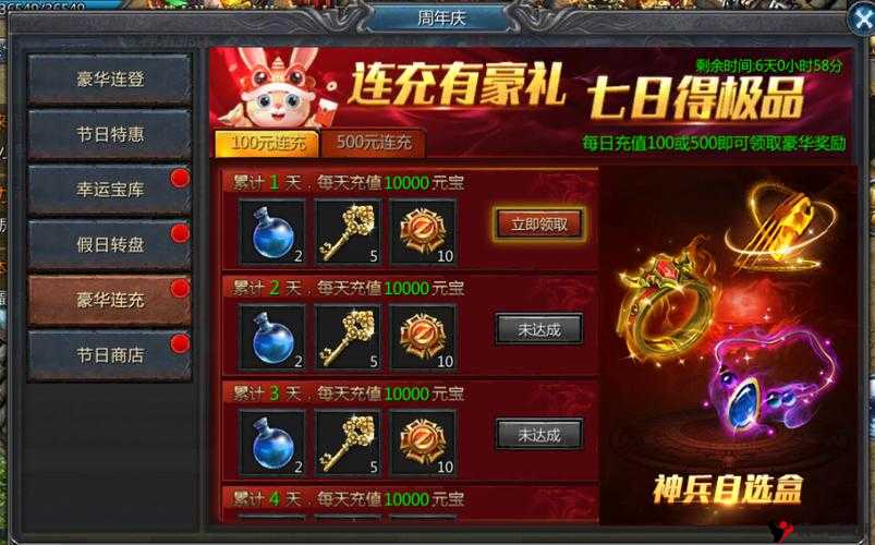 王者传奇手游礼包获取方法与领取地址大全