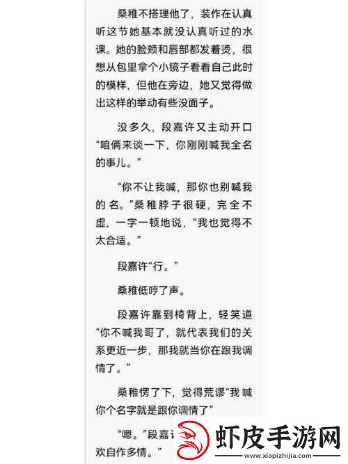 大叔与美姨的奇妙故事