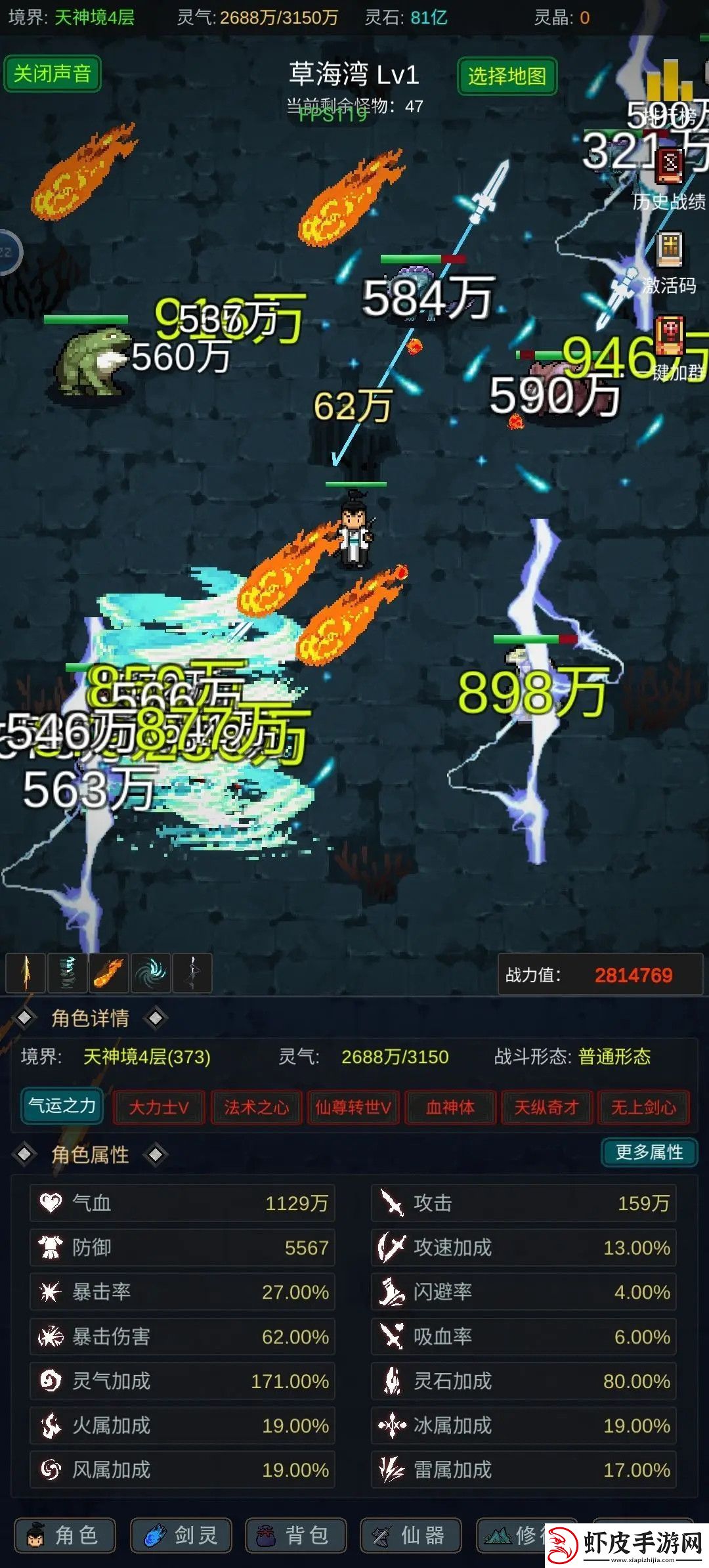 有谁不喜欢剑仙呢法修开荒13阶心得分享