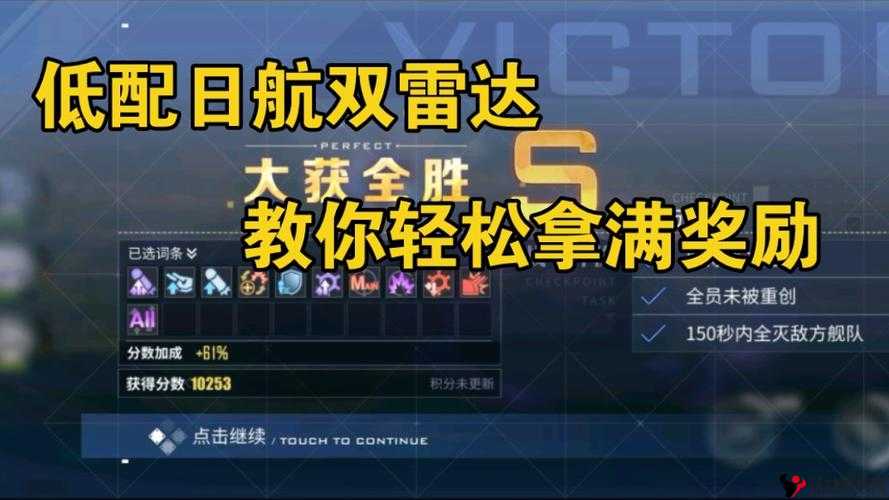 碧蓝航线对空雷达获取攻略