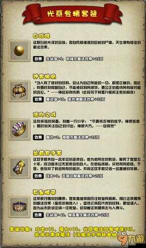 不思议迷宫守护者搭配攻略
