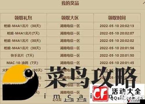 净化手游礼包大全与礼包激活码领取地址