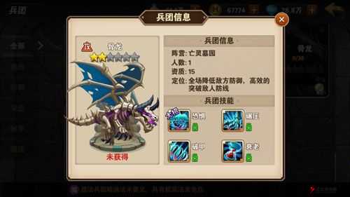 英雄无敌手游地狱兵团有哪些?地狱军团兵团推荐