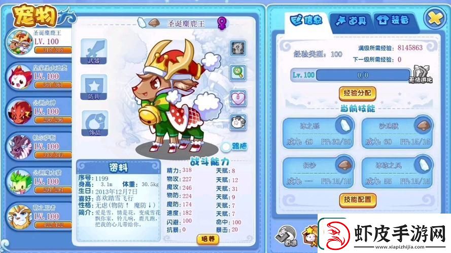 如何提高获得圣诞麋鹿王的概率
