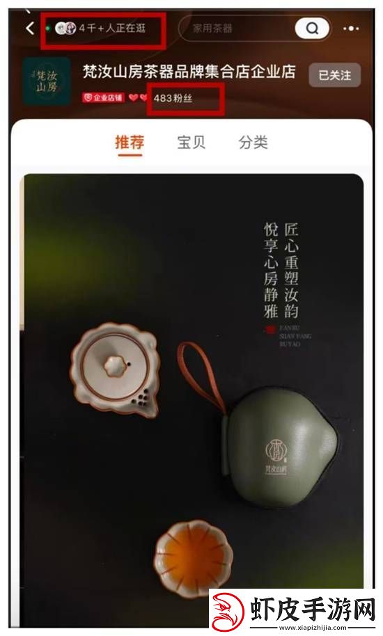 闲鱼卖茶具被品牌方法务警告
