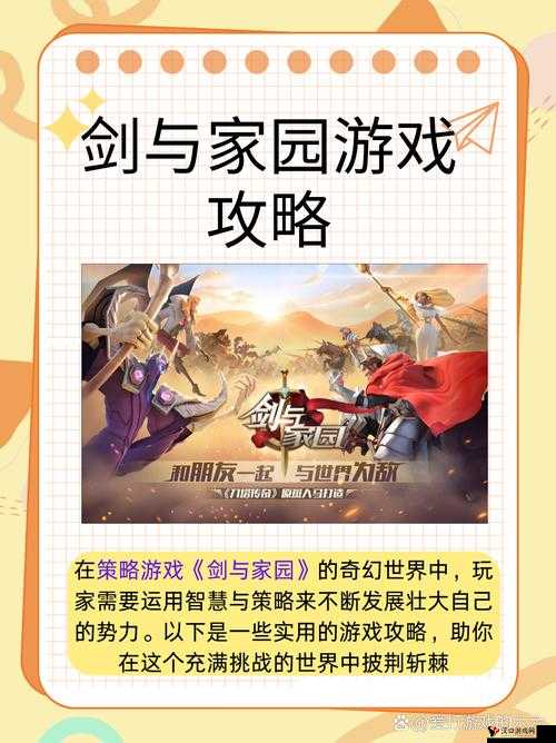 剑与家园新手前期需要注意什么,新手注意事项在资源管理中的重要性及策略