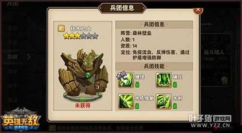 英雄无敌手游十二章兽人残兵攻略