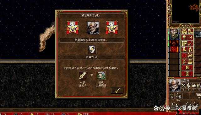英雄无敌手游精英训练营第五关——墓园王者攻略