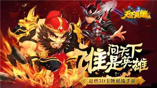 天下英雄礼包大全与兑换码领取地址