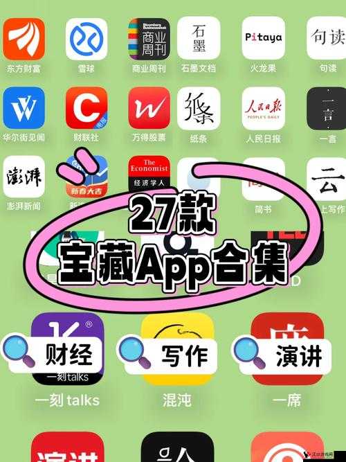 美区 APPSTORE 精品-探索更多精彩应用的宝藏之地