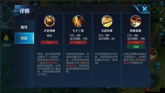 王者荣耀孙悟空带什么技能?孙猴子召唤师技能推荐