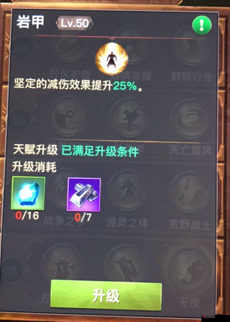 光明大陆古神装备怎么升级,古神装备进阶攻略