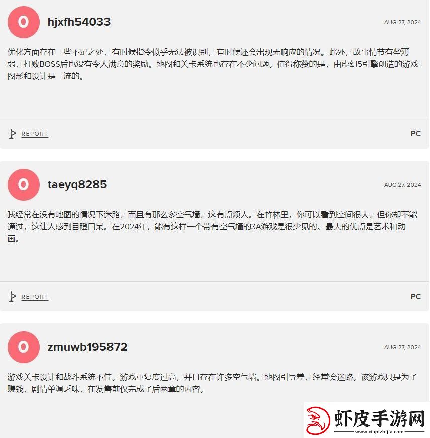 黑神话