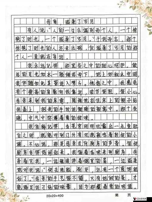 儿媳辛苦照顾老爷走红网络:家庭责任与亲情的力量