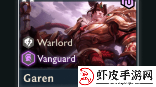 云顶之弈S4天选什么意思
