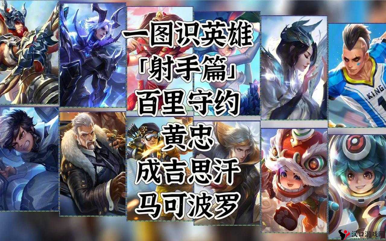 王者荣耀百里守约和黄忠哪个好,射程远英雄对比攻略