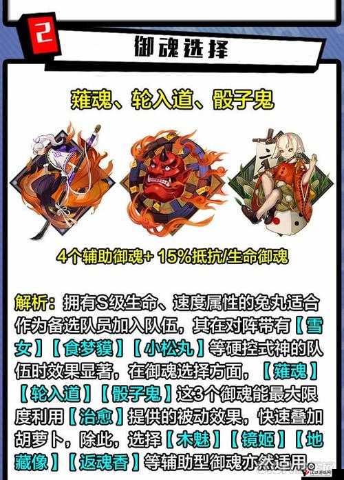 阴阳师兔丸技能属性图鉴,新式神兔丸全面解析