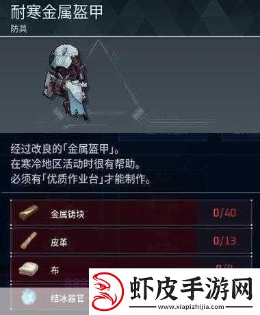 幻兽帕鲁金属铸块制作全攻略打造你的专属装备