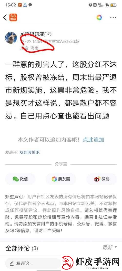 推特高危风险安装入口