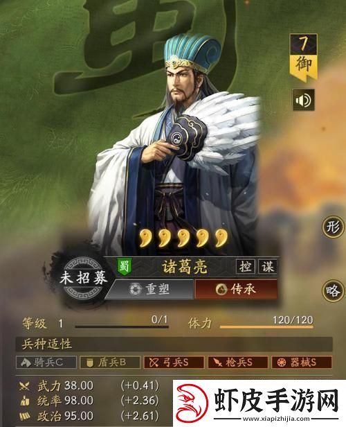 三国志战略版诸葛亮混枪