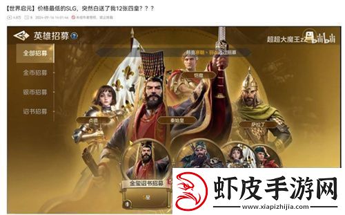 打开“第二纪元”的世界启元