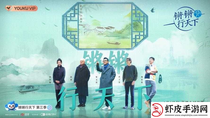 锵锵行天下免费观看免下载畅享之旅