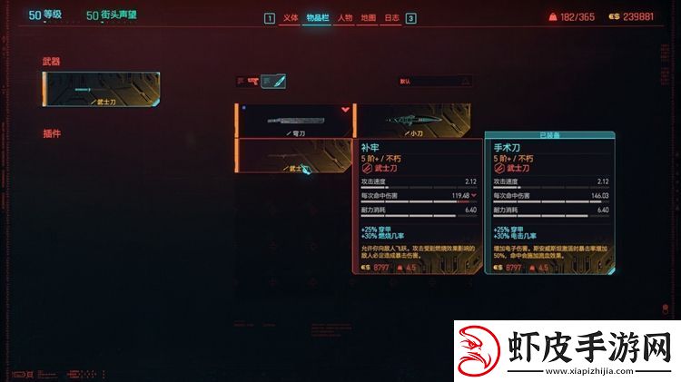 赛博朋克2077补牢获得方法