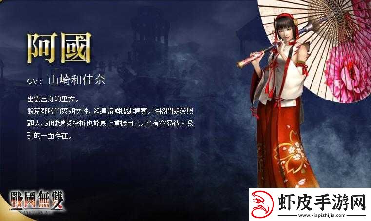 无双大蛇3深度解析