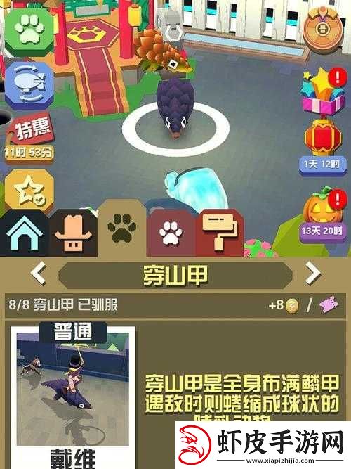 动物园之星专属养穿山甲秘籍