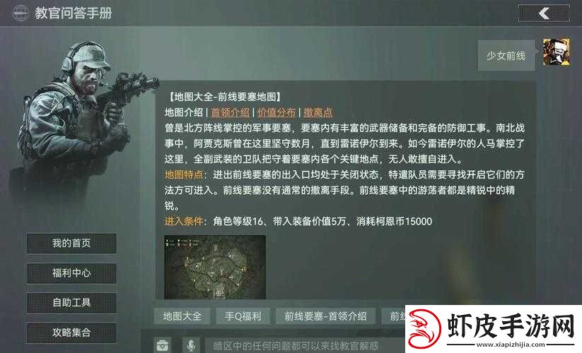 堡垒前线策略对决