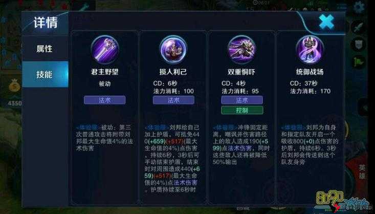 王者荣耀刘邦带什么技能?刘邦带什么召唤师技能好?