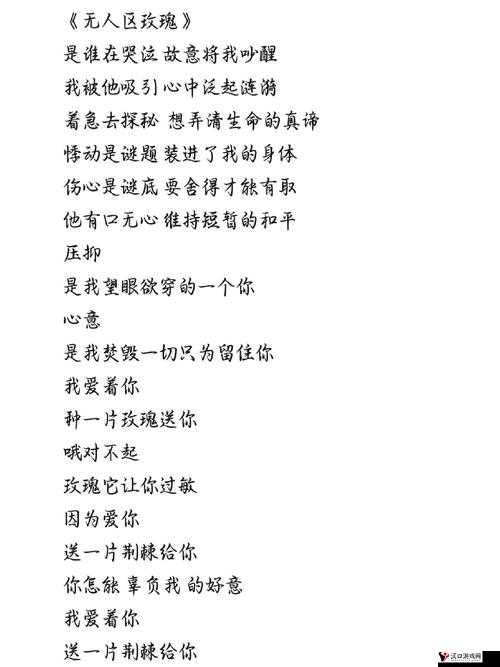 无人区玫瑰 MV 和一颗狼星相似度惊人 行业达人引发的深度思考