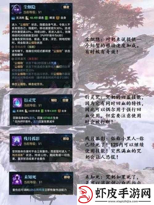古剑奇谭OL游戏技巧