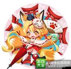 欢乐球吃球狐女怎么得?狐女进化形态图鉴详解