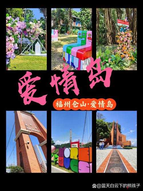 爱情岛官方论坛:探索浪漫爱情的专属之地