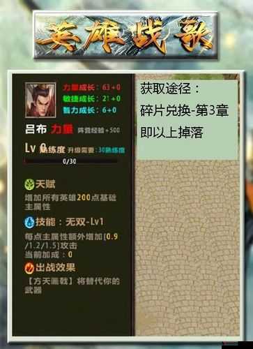 英雄战歌驱逐深度解析,效果、获取与图鉴