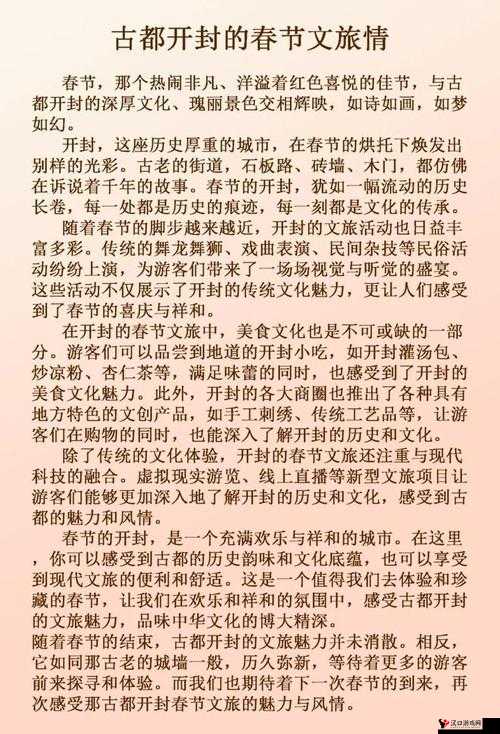 公司的员工味道中字开封:关于其重要意义与影响的探讨