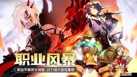 龙之谷公测大变革,职业平衡性调整与技能全面升级