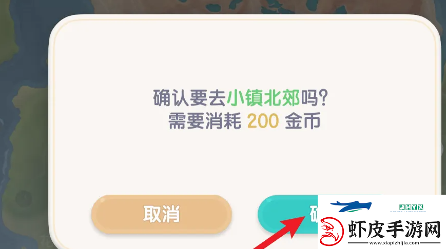 心动小镇怎么乘坐小镇公交回家