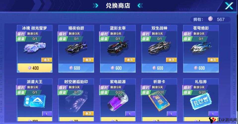 QQ飞车手游新手进阶指南,A级车实测解析