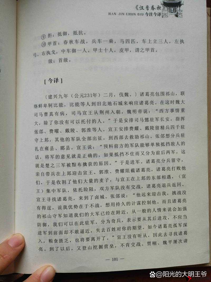 生煎三国志,策士武将诸葛亮深度解析